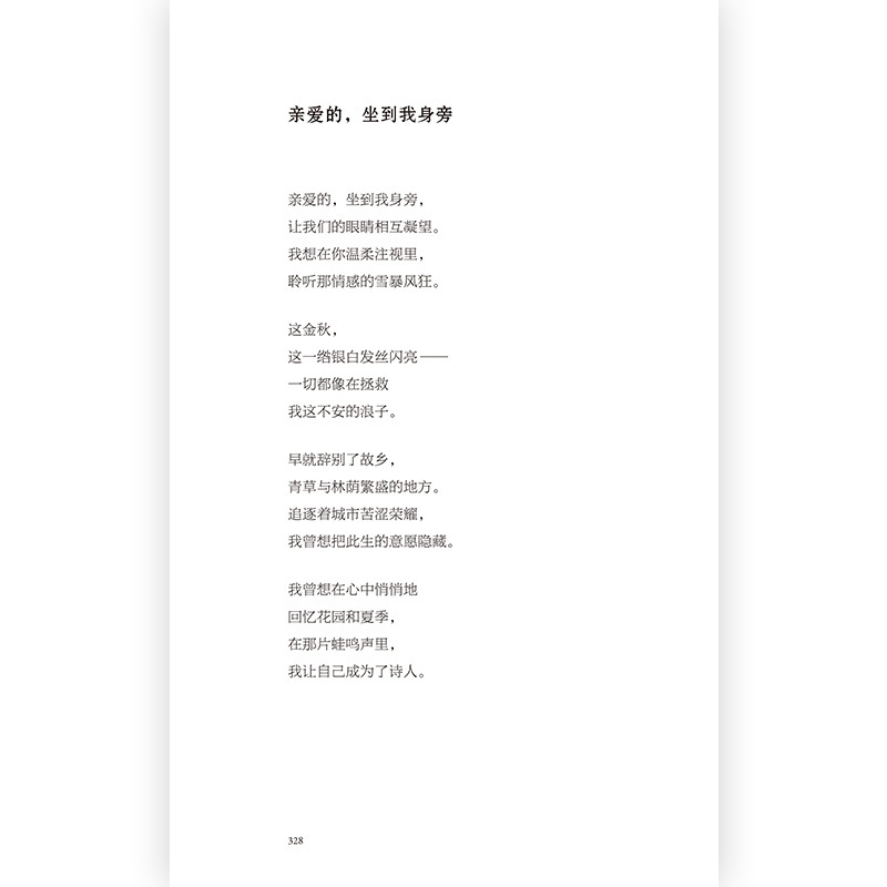 [正版] 一切都像在拯救 白银时代的爱情诗 叶赛宁茨维塔耶娃阿赫玛托娃爱情诗歌 俄国现代主义白银时代文学 外国诗歌文