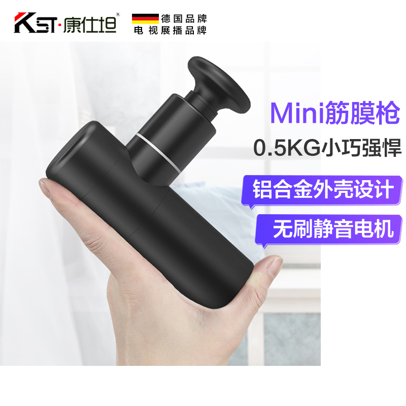 康仕坦(kangshitan)筋膜枪Booster MINI按摩枪肌肉放松器肌膜枪口袋筋膜枪(黑色)