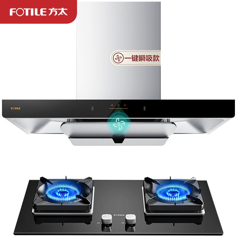 方太EMC2A+TH28B-Y吸家用抽油烟机灶具燃气灶煤气灶套餐烟灶套装