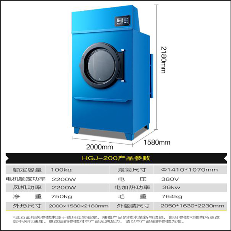 德玛仕(DEMASHI)酒店宾馆大容量干衣机商用烘干机 100KG大型专业烘干设备HGJ-200(100公斤烘干专用)
