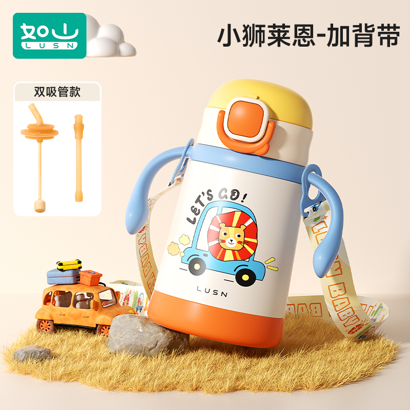 如山儿童保温杯宝宝幼儿园学饮杯子奶瓶婴幼儿316L不锈钢吸管水杯 【3.0锁温】小狮莱恩-双吸管款（+背带）