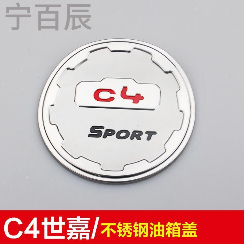 宁百辰适用于雪铁龙新爱丽舍C3-XR世嘉C4不锈钢油箱盖贴改装装饰