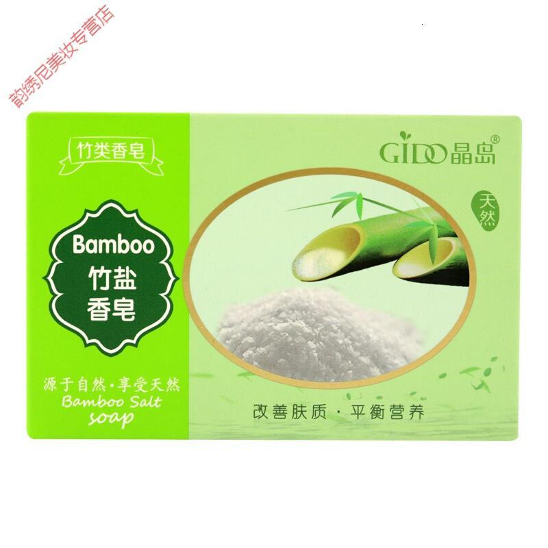 竹盐香皂6个晶岛竹盐香皂100g化抗皱嫩肤洗脸洗手沐浴6盒100g盒