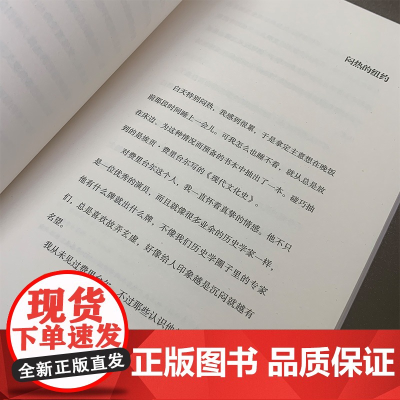 [央视网]入侵 纳粹分子里应外合攻占纽约的政治幻想小说 首度中译出版 广东人民出版社 GD高清大图