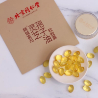 北京同仁堂灵芝孢子油软胶囊2瓶礼盒装送礼佳品增强免疫力抵抗力长辈过节滋补营养官方正品