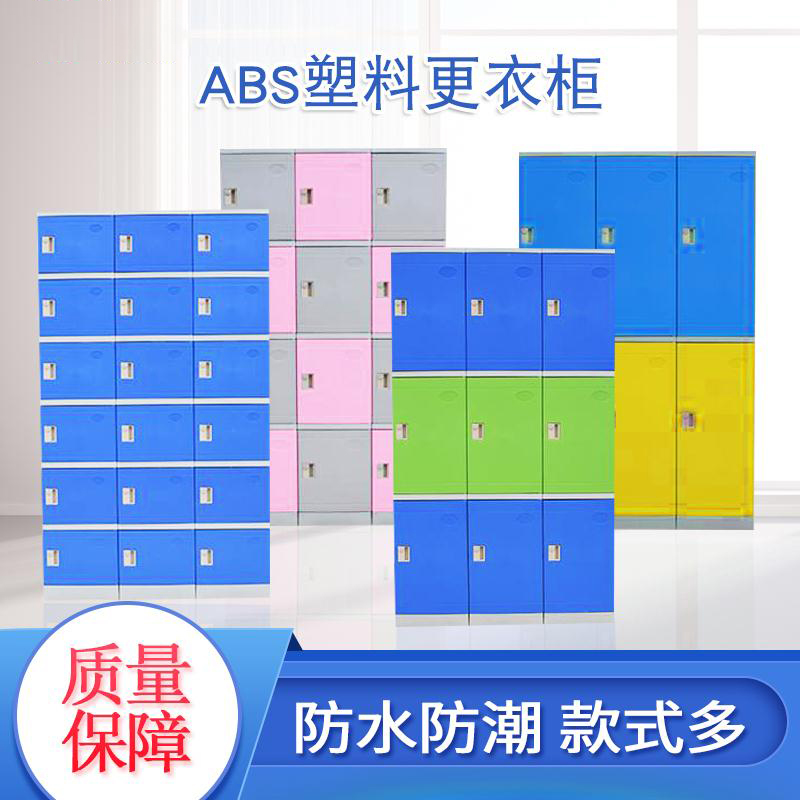 正斌塑料防水更衣柜学校澡堂浴室健身房游泳馆水上乐园洗浴储物柜单门高清大图
