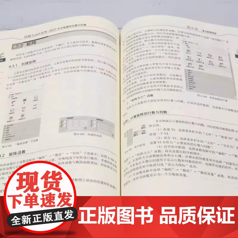详解LabVIEW 2022中文版虚拟仪器与仿真-工程设计与分析系列刘品潇工业技术其它电子工业出版社凤凰店高清大图