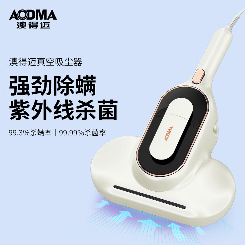 澳得迈(AODMA) 真空吸尘器除螨仪 家用手持UV紫外线杀菌除螨吸尘器 S12 白色高清大图