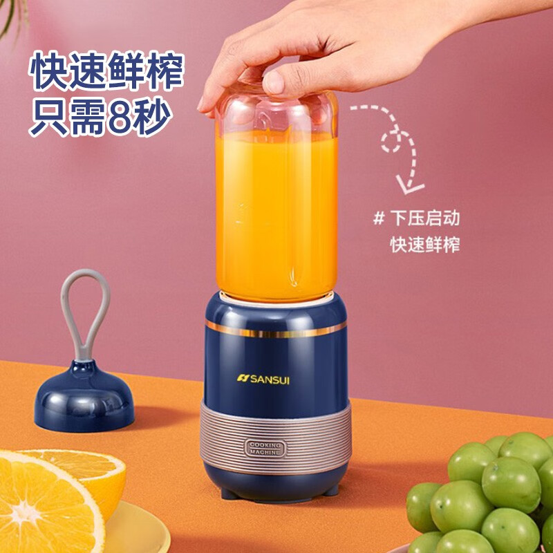 山水(SANSUI)便携式多杯榨汁机料理机SL-M23