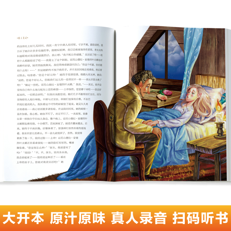 猎人笔记 [正版]猎人笔记七年级必读屠格涅夫著初一上册课外书名著老师完整版无删减 初中7上学期初中生课外阅读书籍青少年版高清大图