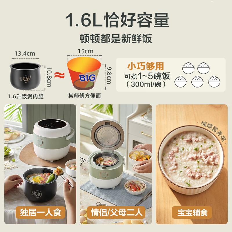 小熊(Bear) DFB-B16C1 智能预约多功能 电饭煲 (计价单位:台) 白色高清大图