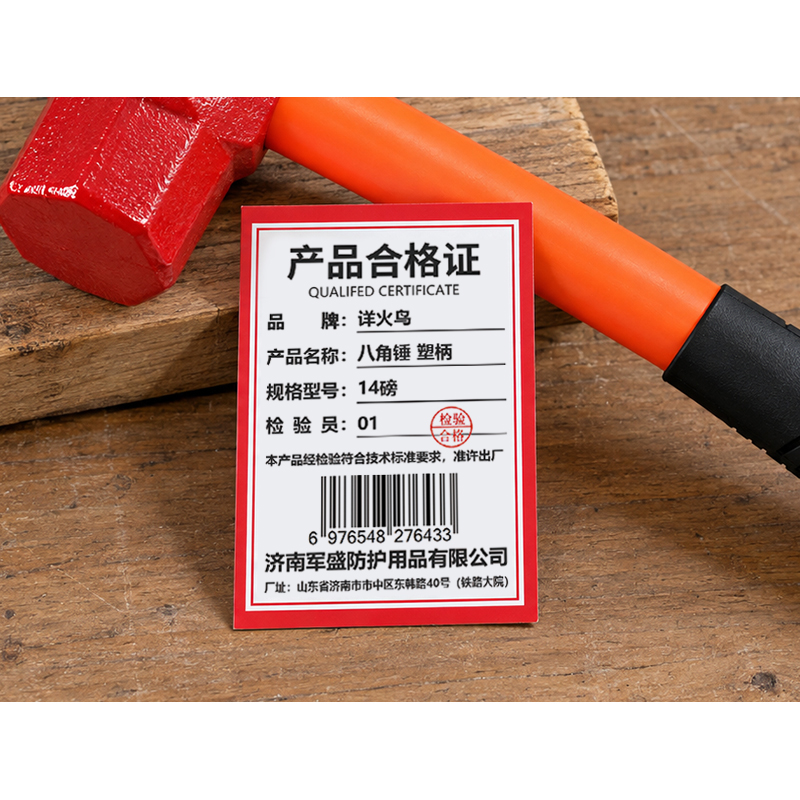 详火鸟 八角锤 塑柄 把 14磅