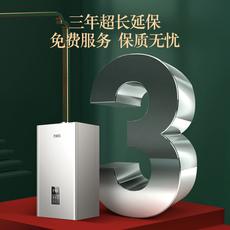 万家乐 燃气热水器燃热 采暖洗浴两用热水炉 多重安防家用壁挂炉 热水器天然气L1PB26-24D3