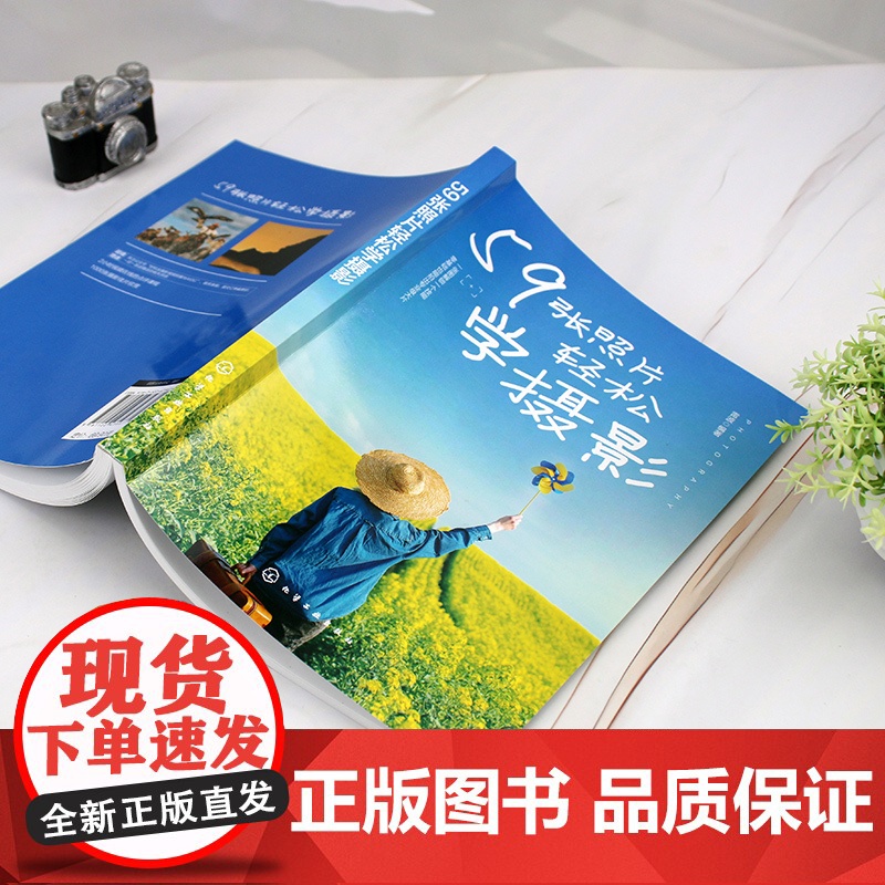 59张照片轻松学摄影 59张照片解锁摄影全技能 摄影从基础到进阶教程 摄影多题材实拍解析 零基础学摄影 摄影爱好者打造的高清大图