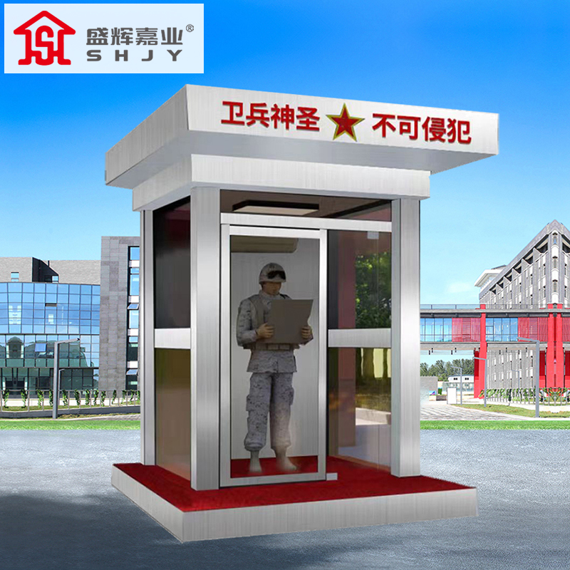 盛辉嘉业 防弹迷彩岗亭户外执勤岗亭 军绿色可移动治安岗亭岗楼定制 执勤岗亭2