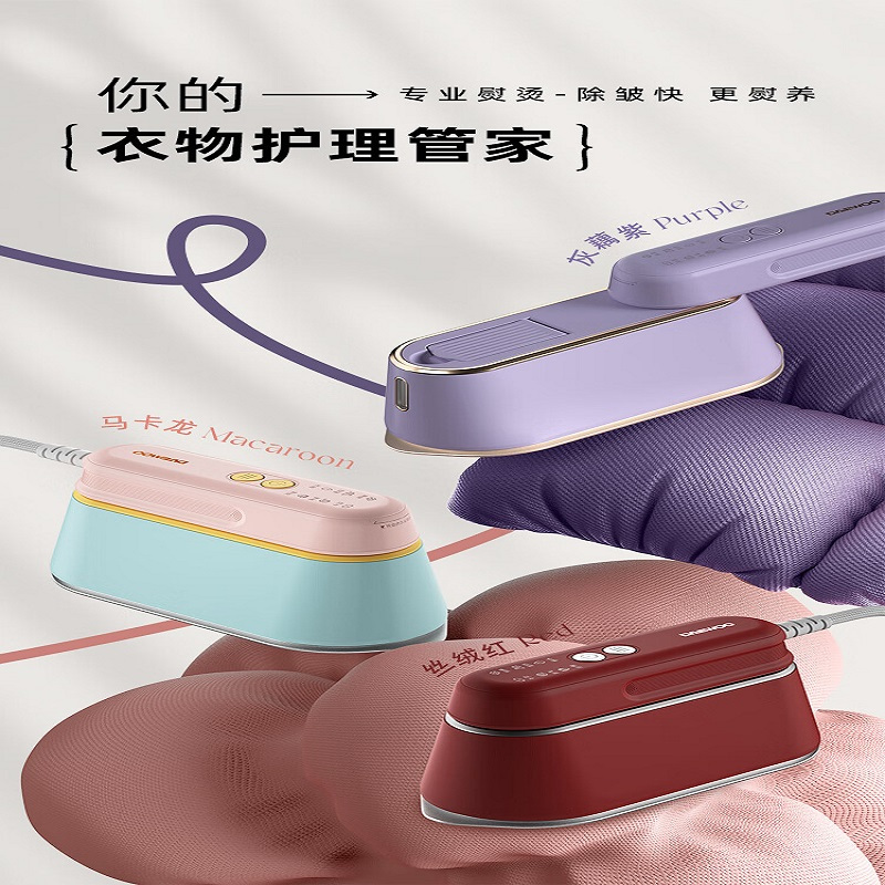 大宇(DAEWOO) 旅游出差便携式小型除菌挂烫机丝绒红029 pro 马卡龙