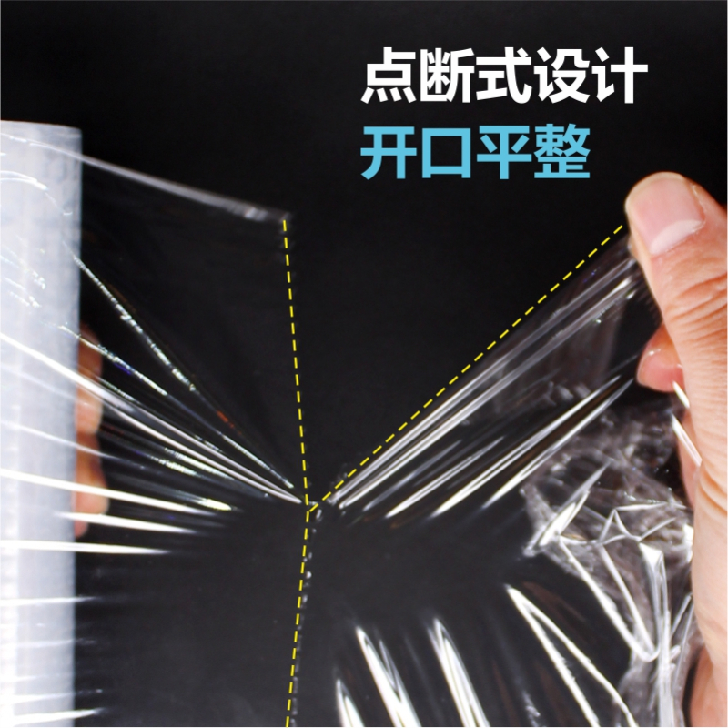康乐洁K891家用保鲜膜 食品用保鲜膜 手撕点断式PE膜 30cm*30cm(50张)*15米