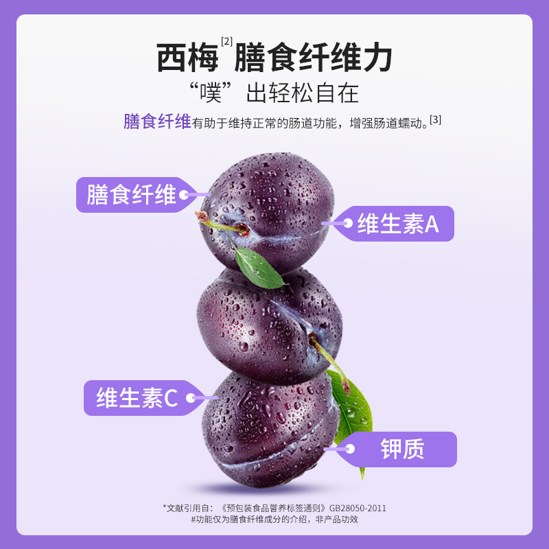 英贝健西梅汁6种益生元西梅纤维果饮礼盒装果蔬汁饮料