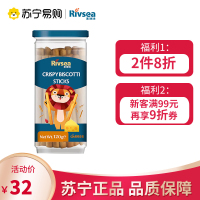 禾泱泱(Rivsea)宝宝零食奶酪棒饼120g儿童营养磨牙饼干