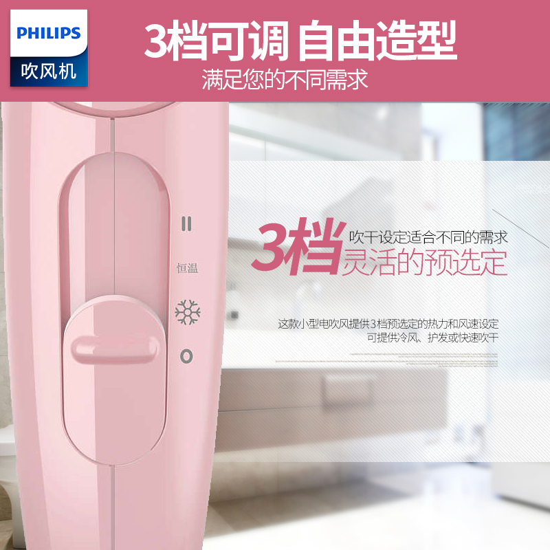 飞利浦(Philips) BHC010/05 电吹风 不伤发冷热风电吹风筒可折叠便携 恒温 快干 一台价格