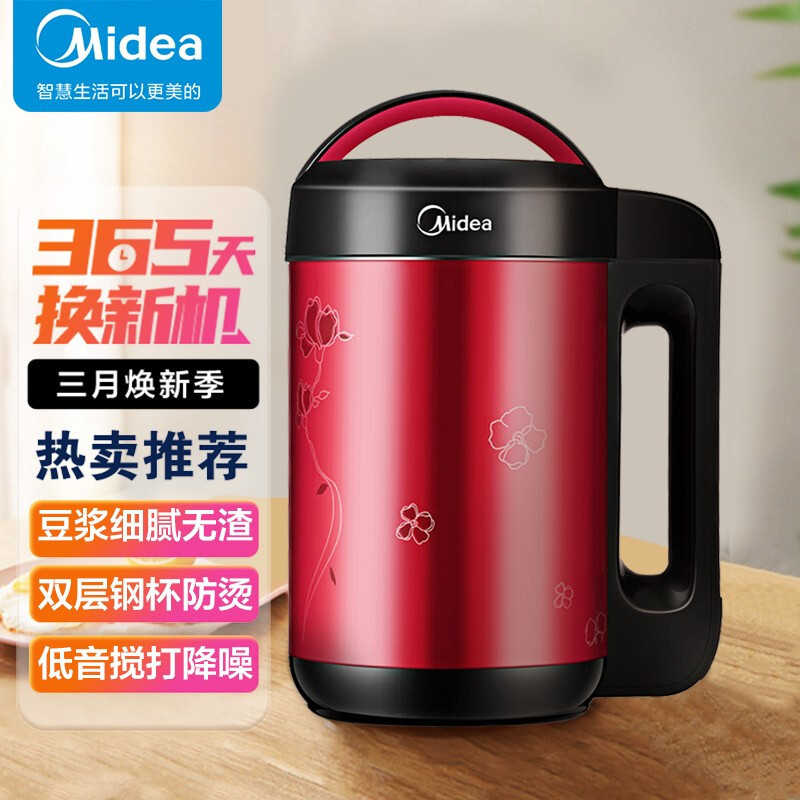 美的(Midea ) 小型破壁豆浆机智能家用双层不锈钢多功能破壁免滤多功能料理搅拌机易清洗DE12G13
