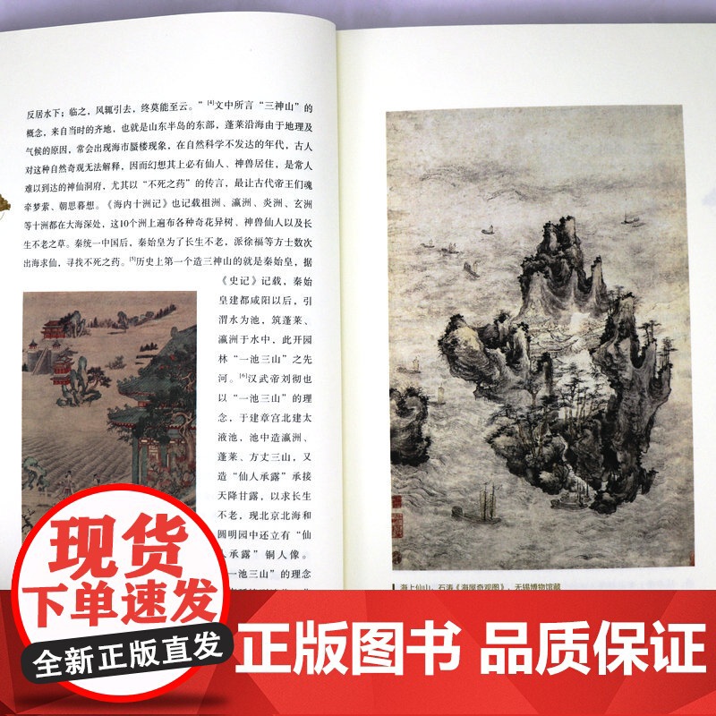 山石韩叠山技艺 中国传统手工技艺丛书品味古典山石之美假山园林营造枯山水盆景石文化审美赏石文化书籍高清大图