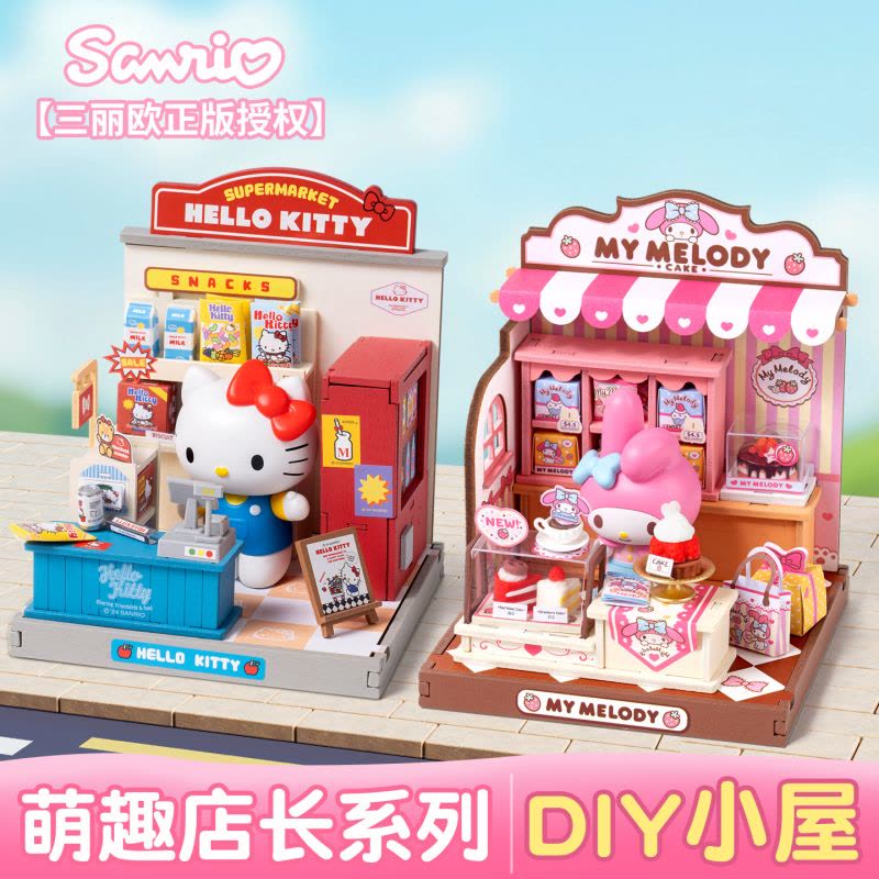 若来三丽鸥DIY手工小屋Kitty凯蒂猫周边迷你模型拼装儿童积木礼物图片
