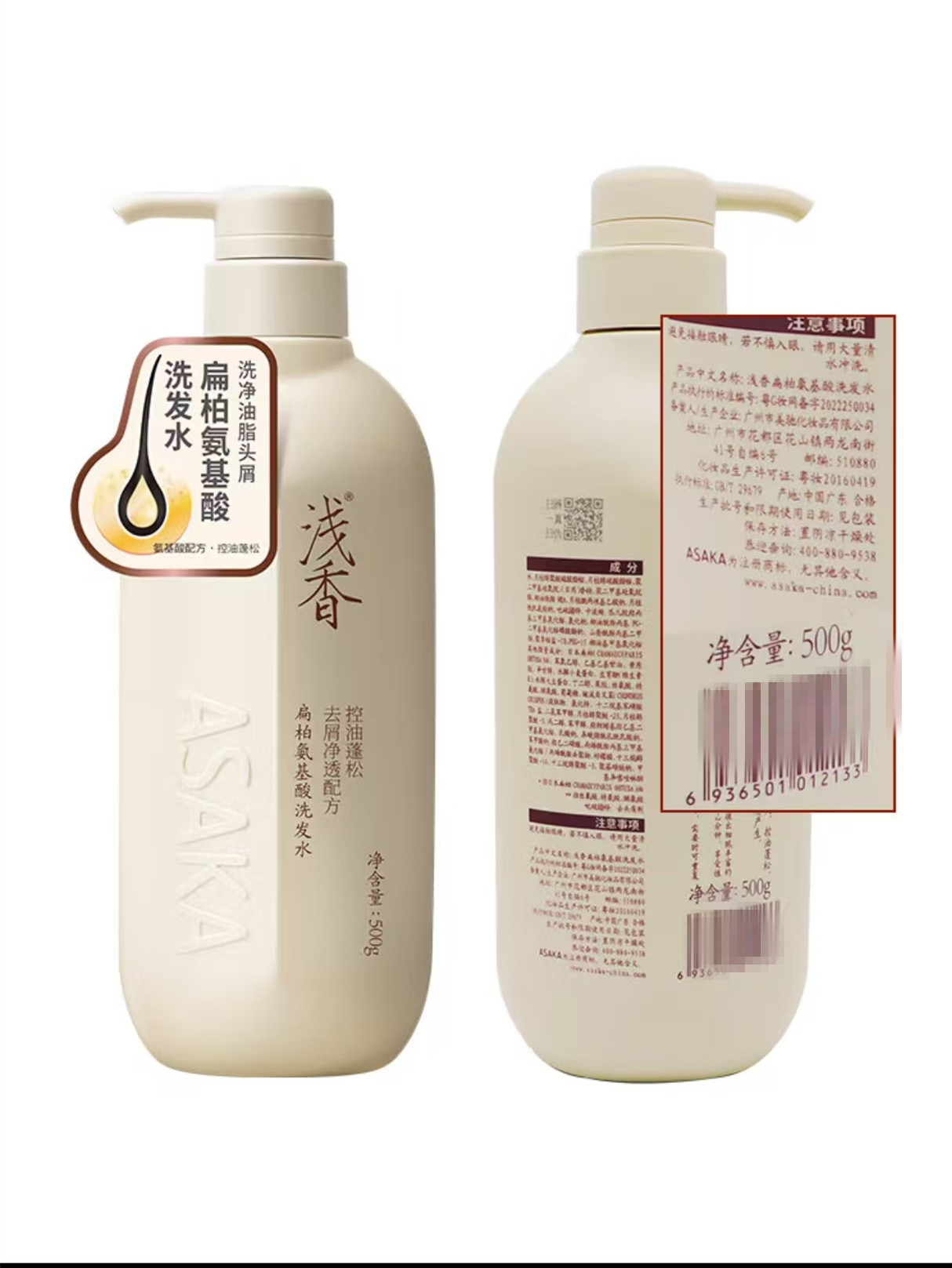 浅香日本扁柏氨基酸洗发水500g控油蓬松