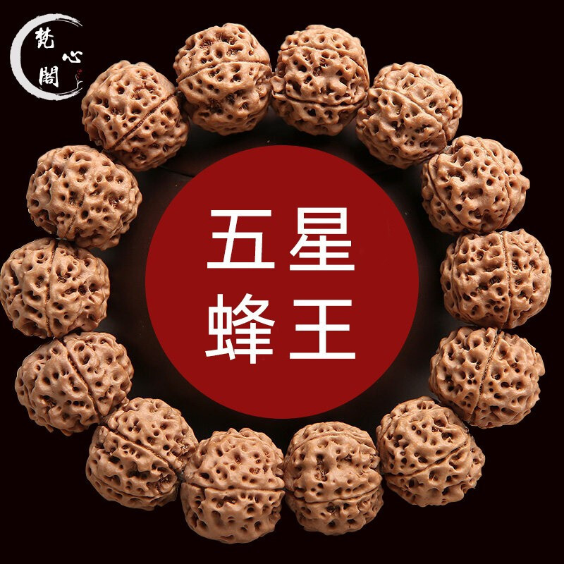 梵心阁 金刚菩提子 原籽手串 五瓣蜂王爆肉21-24mm 男女款 文玩佛珠手链 尼泊尔大金刚 蜂王22-24mm