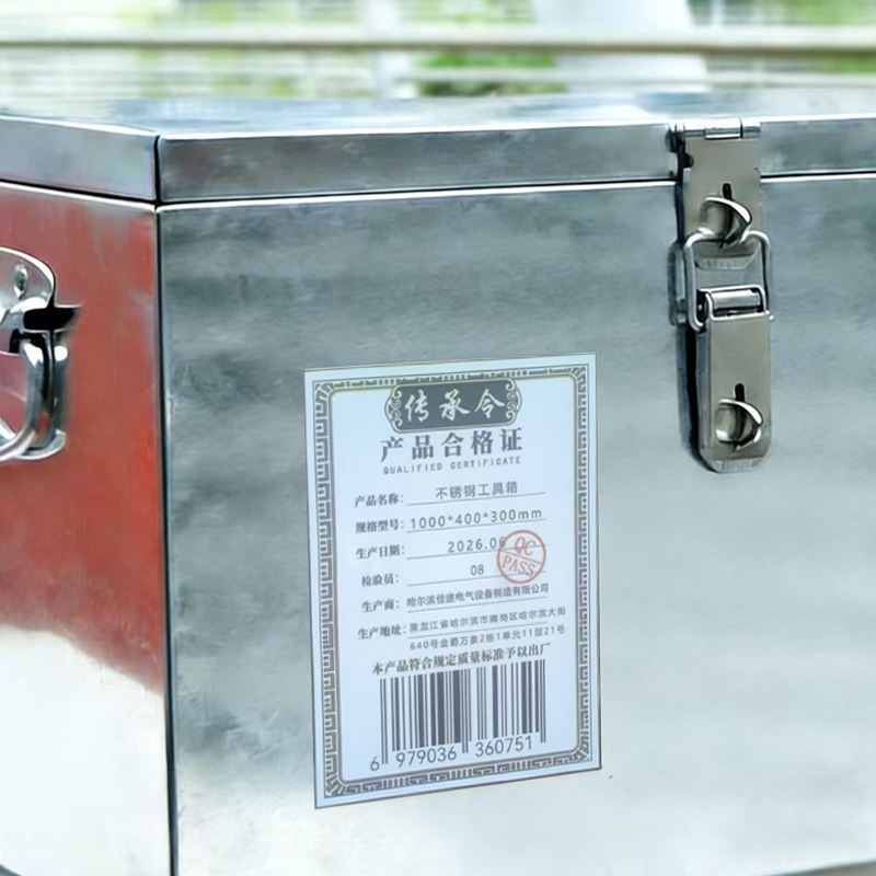 传承令 不锈钢工具箱 1000*400*300mm 个高清大图