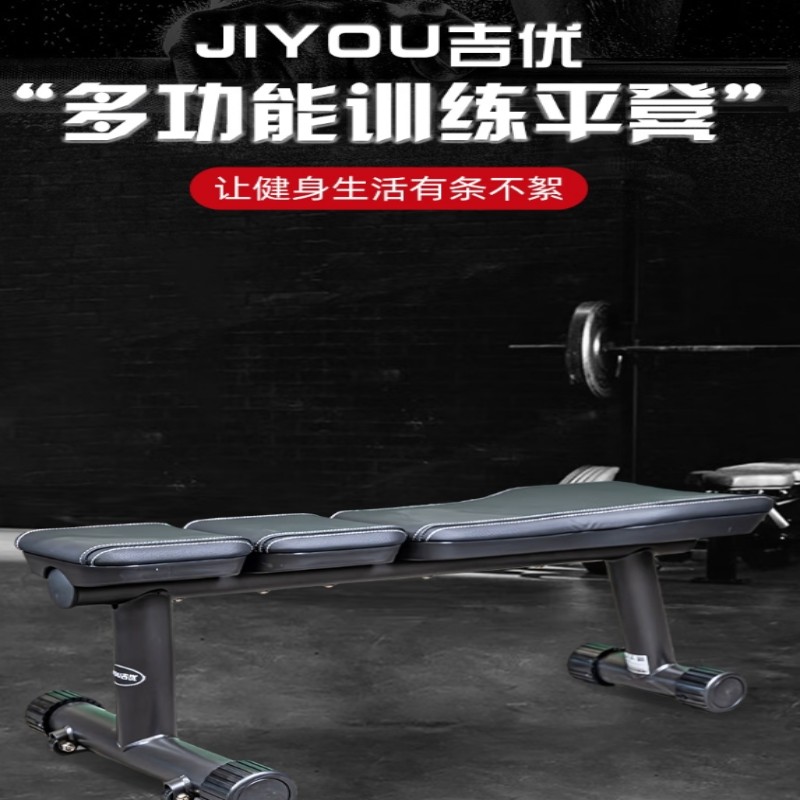 吉优JY-F61平凳哑铃凳卧推训练凳腹肌健身椅综合训练器