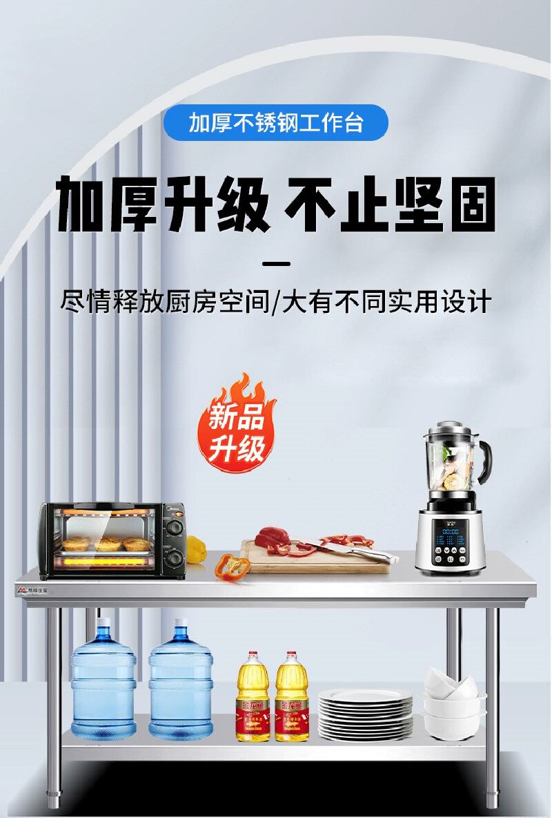 明焌佳宝加厚不锈钢双层置物架 双层工作台 1800*800*800 银色