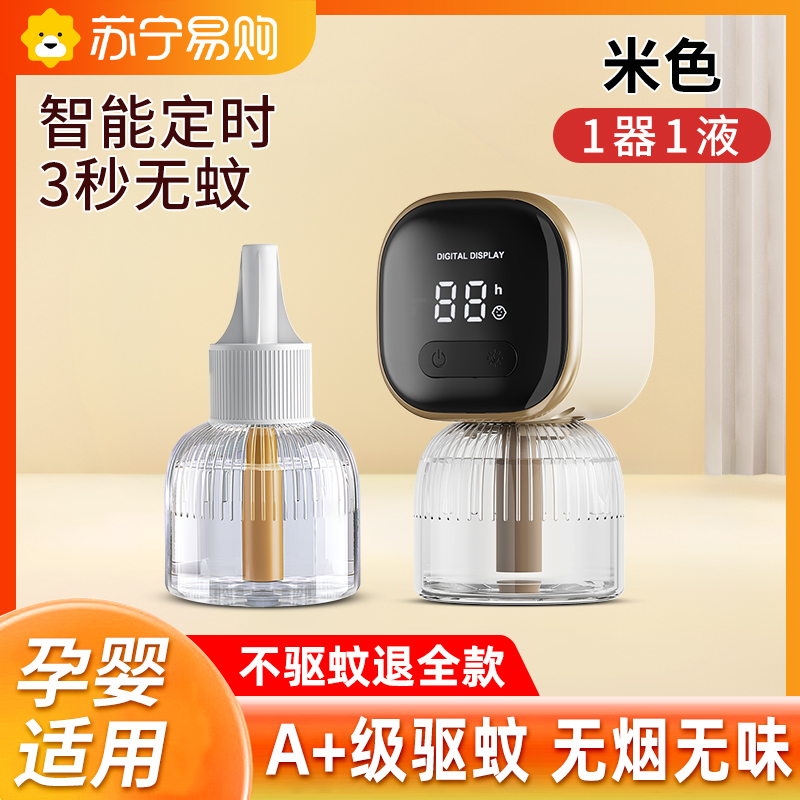 蚊香液1-01高清大图