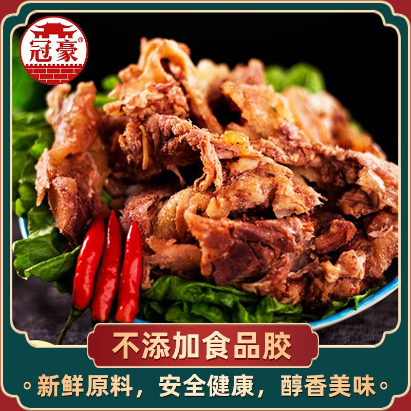 平遥牛肉牛剔骨肉 250g 山西特产 冠豪牛碎肉筋头巴脑 蒸后凉拌或爆炒后食用更佳