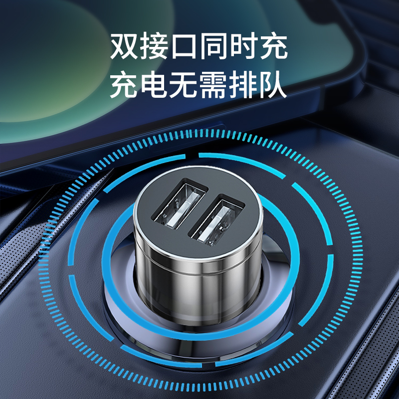 纽曼 金属一拖二车载快速充电器HC17锖黑色