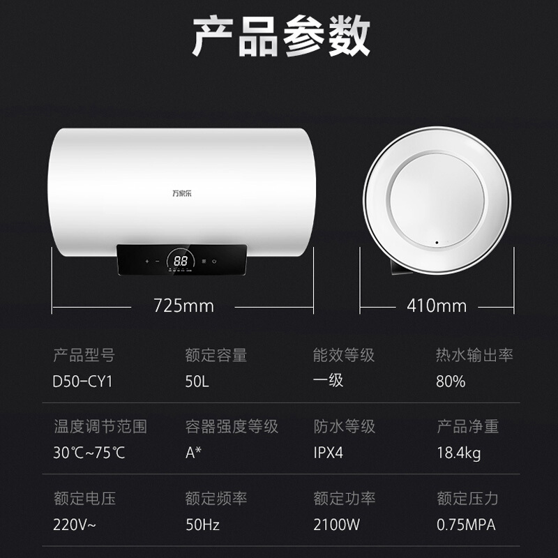 重安全防护电热水器智能预约 储水式家用安全防漏电插头 50升 d50-cy1