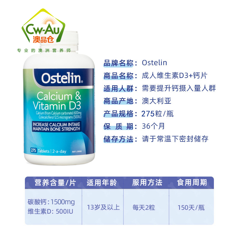 Ostelin 奥斯特林 大恐龙 钙片 275粒 1瓶装 7岁以上 片剂 儿童宝宝孕妇成人老人全家补钙适用 澳洲进口高清大图