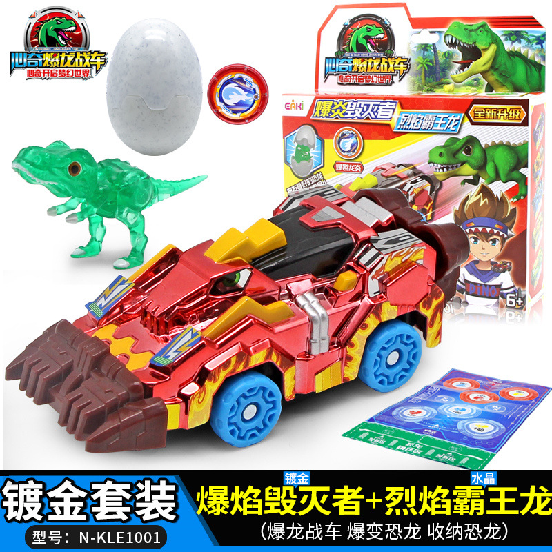 新心奇恐龙暴龙战车2第二季升级水晶版烈焰霸王龙变形玩具星际期 变形机甲【裂地腕龙】高清大图