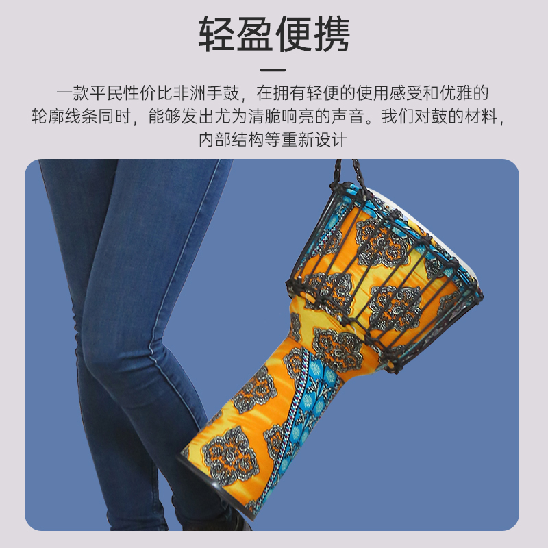 MOSEN莫森8英寸轻型非洲鼓 ABS新材料丽江手鼓 儿童初学练习手拍鼓 免调音 琥珀黄高清大图