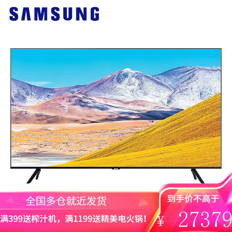三星(samsung)tu8000 超薄hdr10 智能网络画质增强4k超高清电视 85