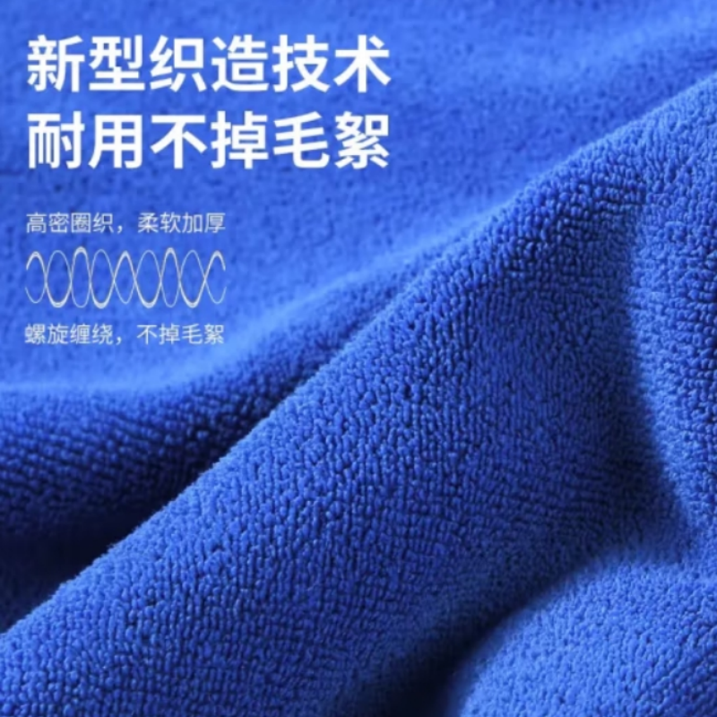 世纪金鹰超细纤维擦车巾吸水浴巾清洁浴巾70*140cm380g/条 380g高清大图