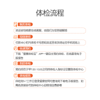 爱康国宾 健康体检 胃幽门螺旋杆菌抗体检测(抽血)男女通用