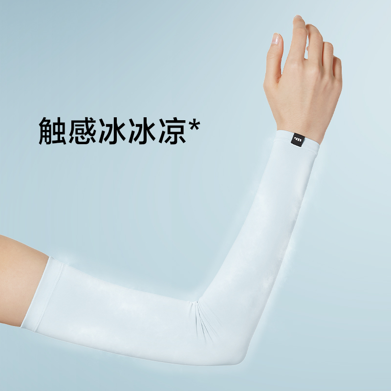 蕉下冰薄防晒衣女防紫外线手袖户外夏长款手护臂男开车骑行冰袖