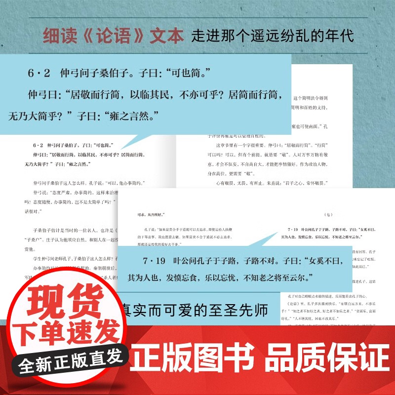 [央视网]人生有惑读论语 为你读诗 经典共读系列 解读论语中的人生智慧 TJ高清大图