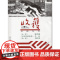 腾肖澜 吴亮 刘世博[闪电.]收获杂志2019年长篇小说专号(冬卷)