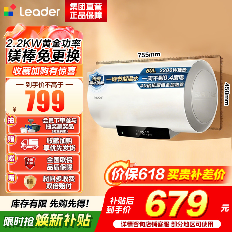 海尔(Haier)出品统帅电热水器LEC6001-LD5