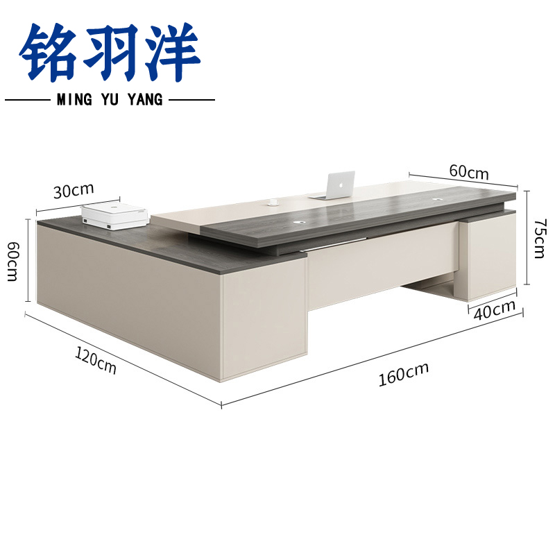 铭羽洋老板桌D#160*120*75cm张