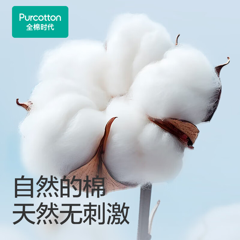 全棉时代(PurCotton)全棉柔肤洗脸巾加厚平纹便携装20抽*6包高清大图