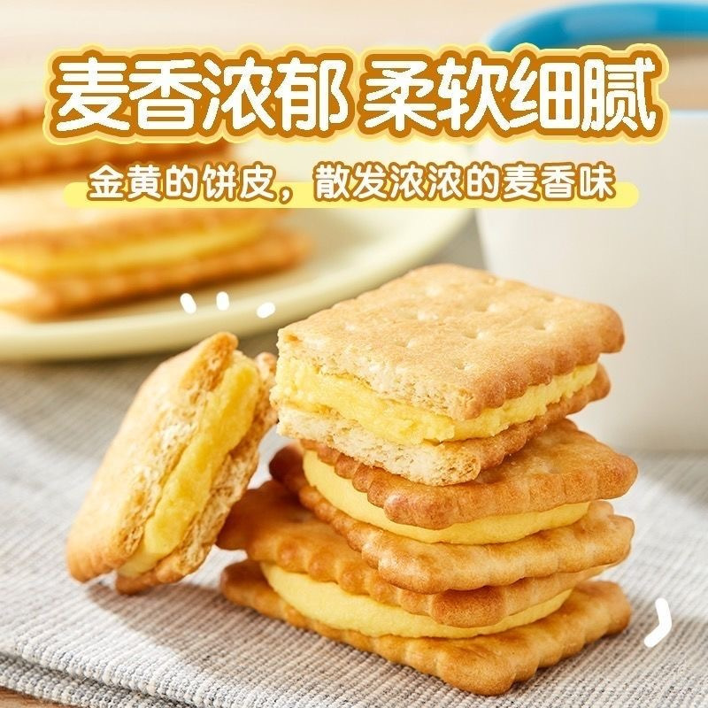 苏宁宜品康师傅葱香夹心饼干80克袋装低糖酥脆美味零食小吃葱香奶油味80g*4
