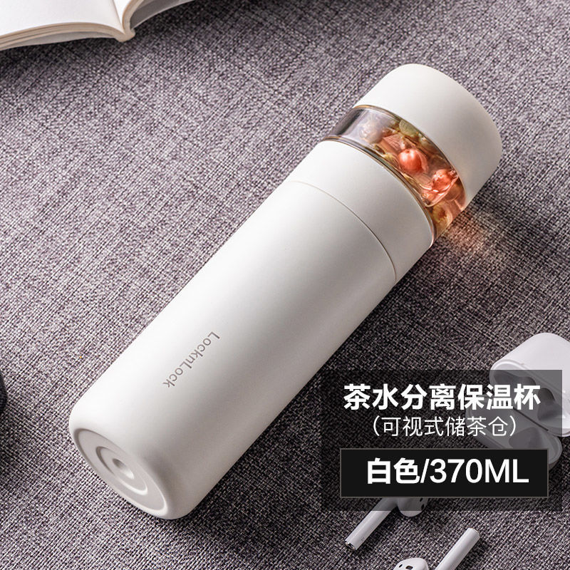 白色 乐扣乐扣茶水分离杯保温杯泡茶水杯女生不锈钢男教师ins高档防摔